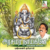 Pushpavanam Kuppusamy Ayyappan Song Download